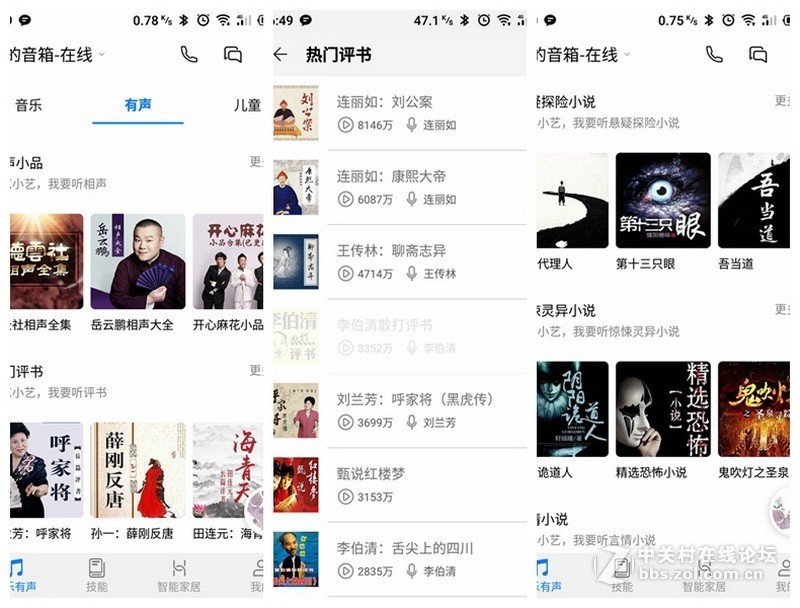 这位朋友带给我更多的快乐，包括音乐——华为AI音箱体验