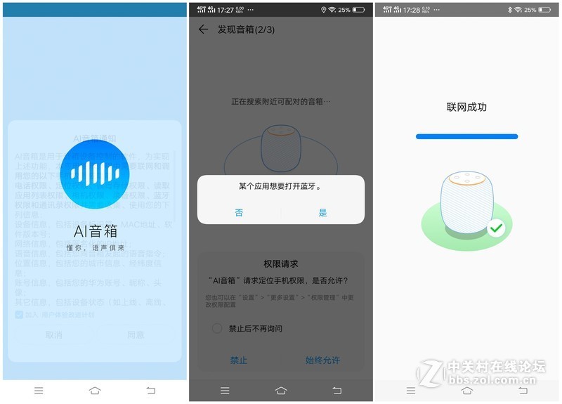 让你耳朵享受的美妙音乐，华为AI音箱做到了！