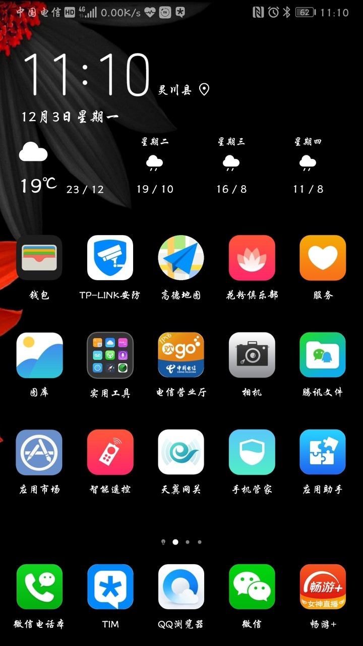 没有HD，已退坑