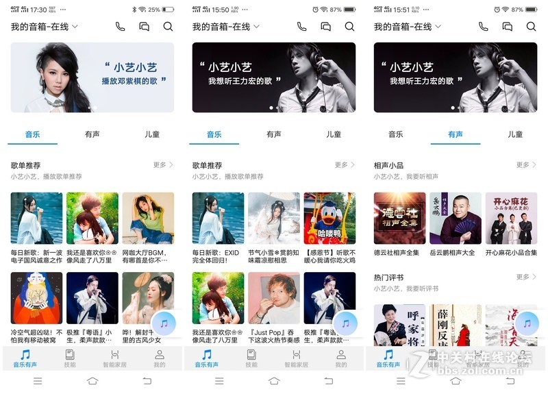 让你耳朵享受的美妙音乐，华为AI音箱做到了！