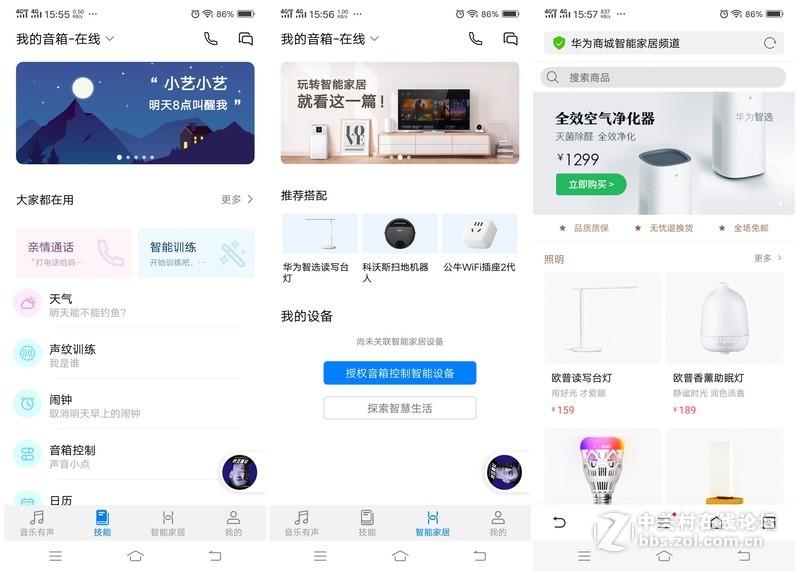 让你耳朵享受的美妙音乐，华为AI音箱做到了！