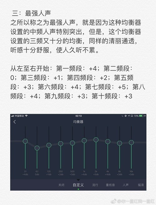 燃烧你手机内的HiFi！！