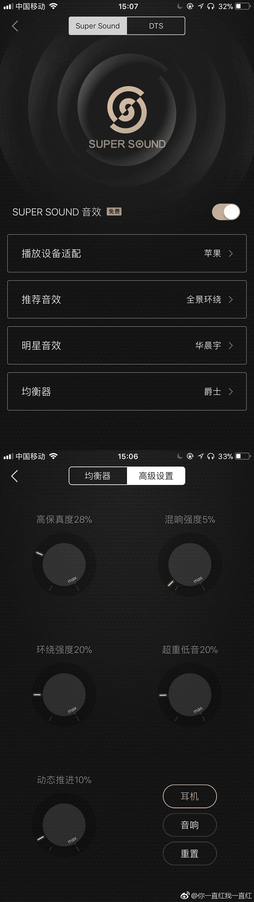 燃烧你手机内的HiFi！！