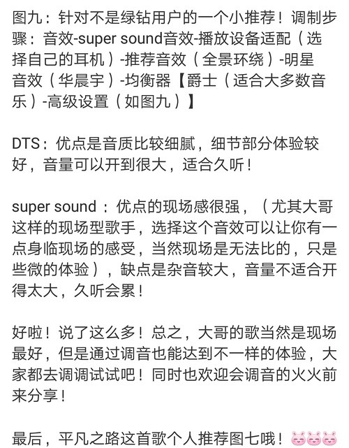 燃烧你手机内的HiFi！！