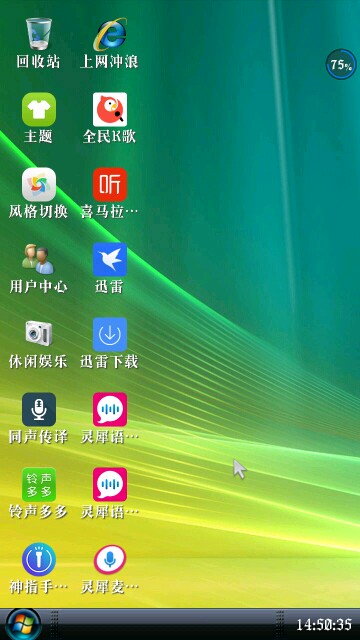 root了，换了新主题相当给力