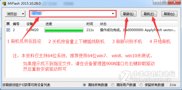 红米3S线刷包+工具+驱动+教程 无需解锁 可救黑砖 解决一切软件问题 亲测好用