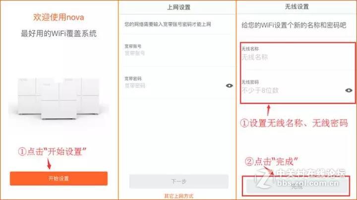 腾达分布式路由nova MW6配置教程