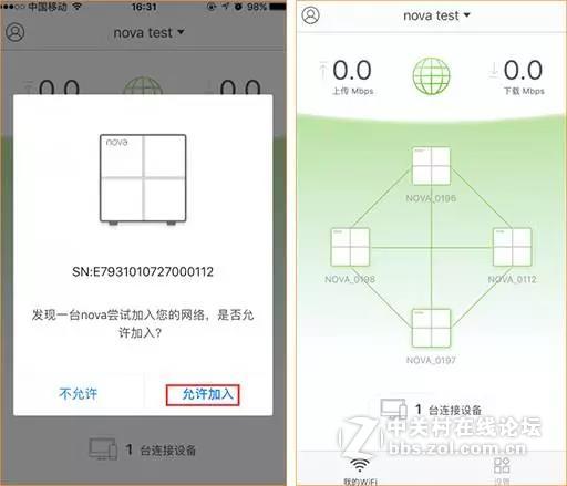 腾达分布式路由nova MW6配置教程