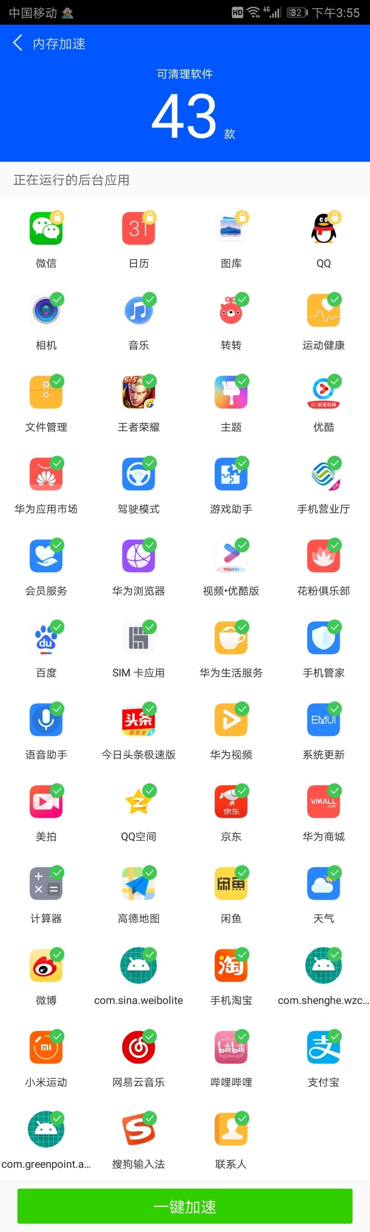 刚买第二天，发热后台每天自动 禁止后台但是