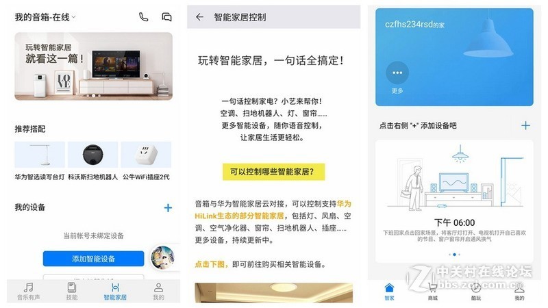 这位朋友带给我更多的快乐，包括音乐——华为AI音箱体验