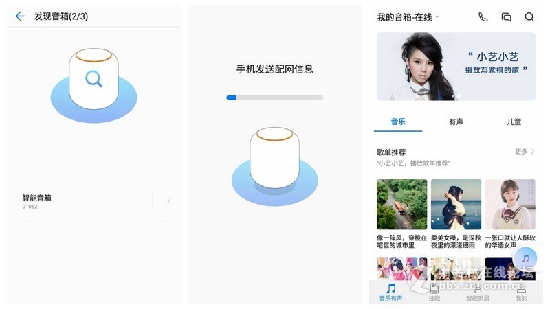 这位朋友带给我更多的快乐，包括音乐——华为AI音箱体验