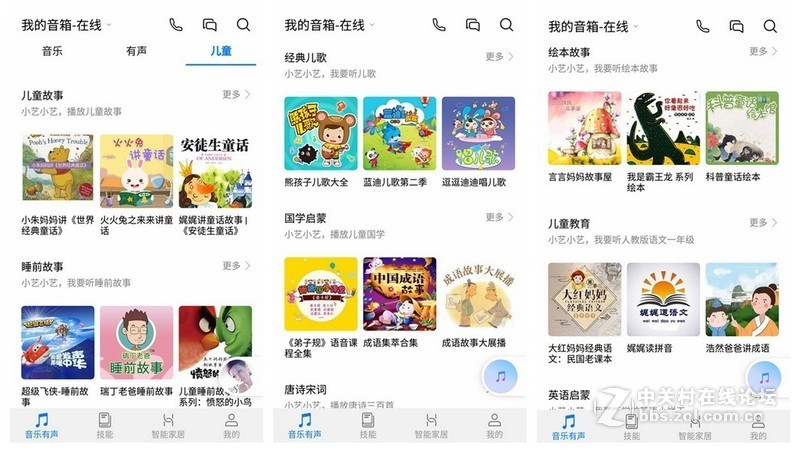 这位朋友带给我更多的快乐，包括音乐——华为AI音箱体验