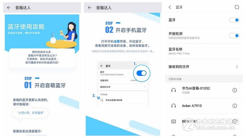 这位朋友带给我更多的快乐，包括音乐——华为AI音箱体验