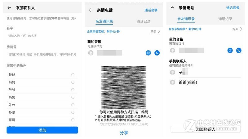 这位朋友带给我更多的快乐，包括音乐——华为AI音箱体验