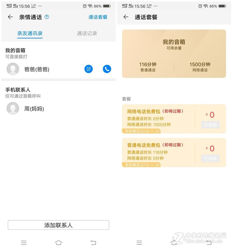 让你耳朵享受的美妙音乐，华为AI音箱做到了！