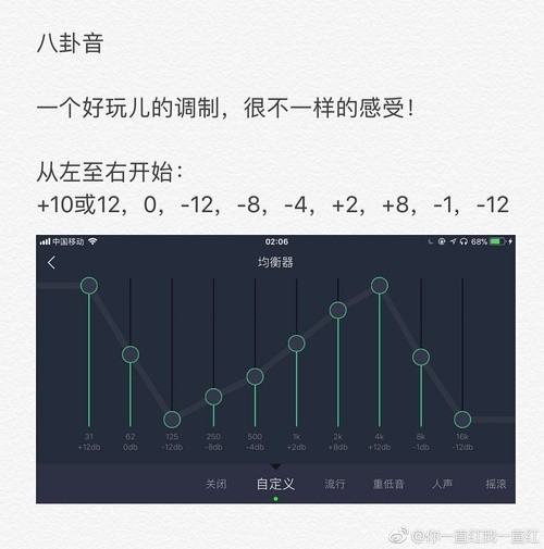 燃烧你手机内的HiFi！！