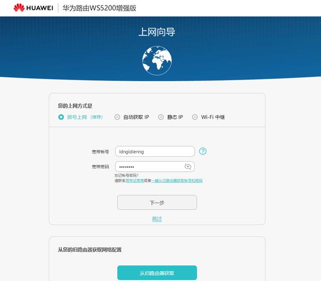 最适合年轻人的华为路由WS5200增强版，究竟有哪些提升？
