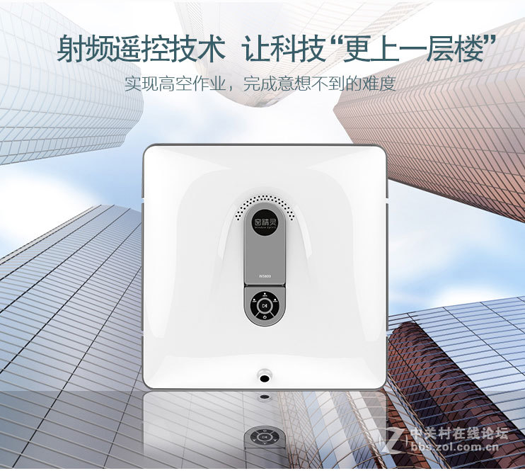 WS-800窗精灵擦窗机器人招商加盟