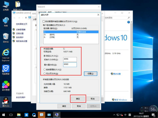 Win10运行时提示虚拟内存不足解决方案