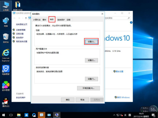 Win10运行时提示虚拟内存不足解决方案