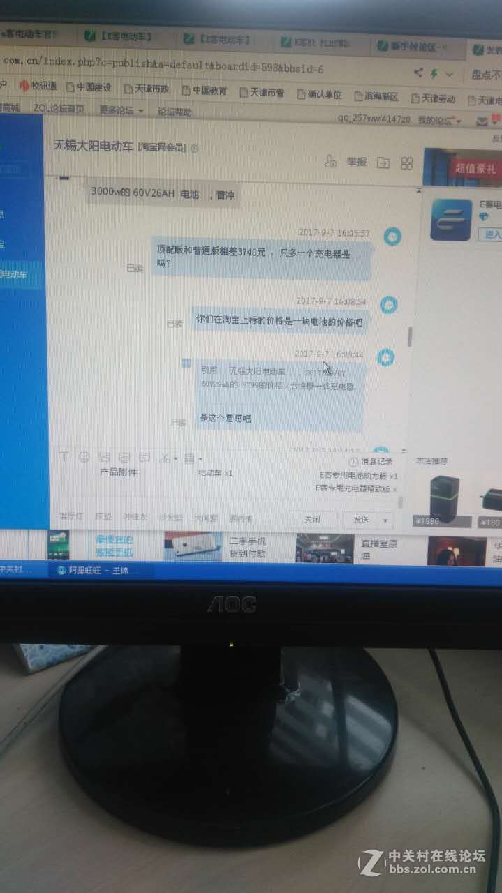 E客电摩存在销售陷阱