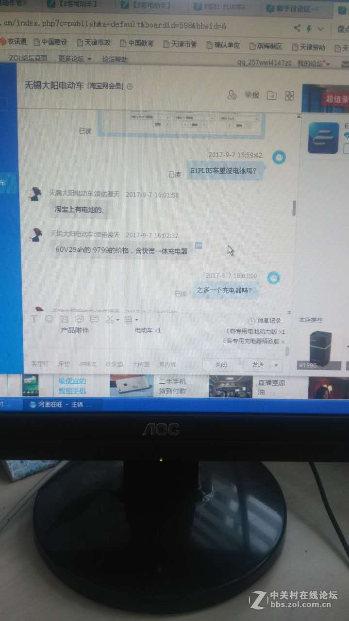 E客电摩存在销售陷阱