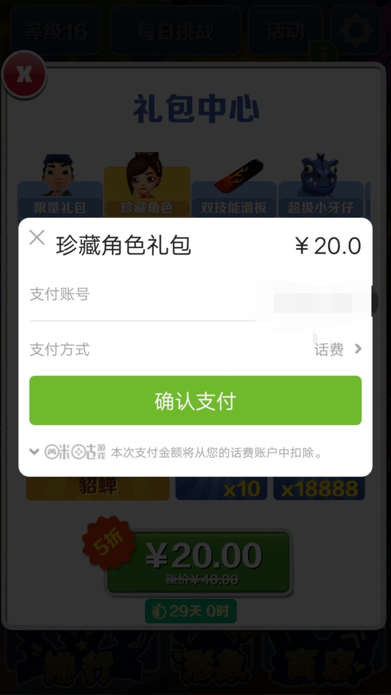 为什么支付方式改变了 求解