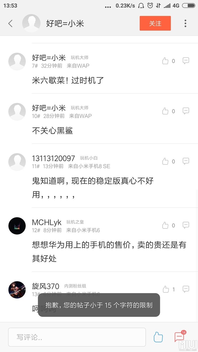 少于15个字符限制？不能回复？