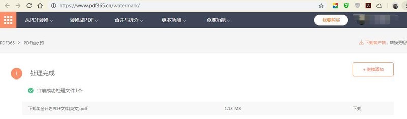 如何简简单单批量给PDF加水印