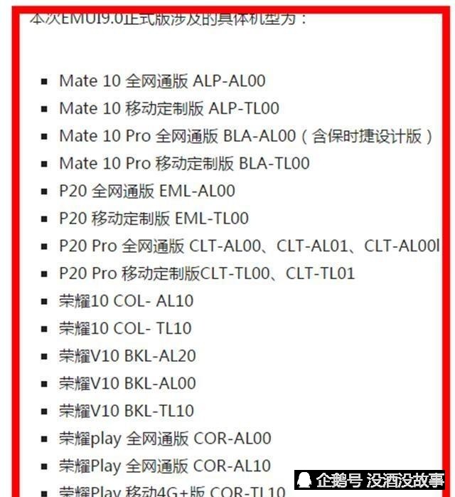 P10的悲哀！(安卓9.0)