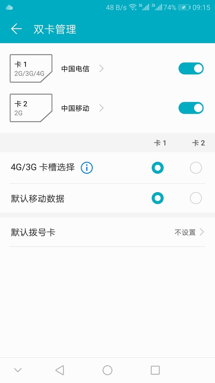 电信4G3G都连不上了