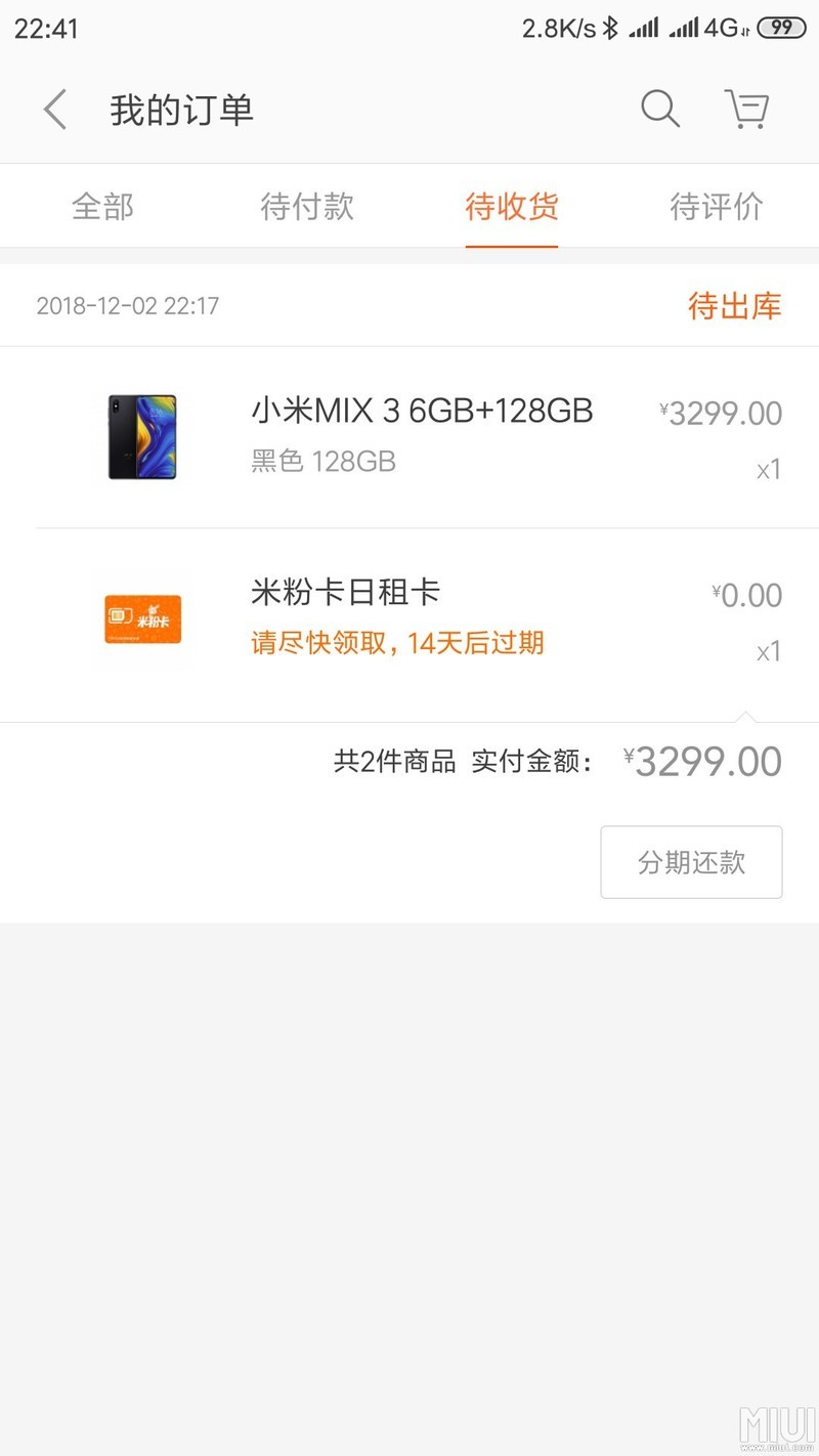 分期买了一个MIX3