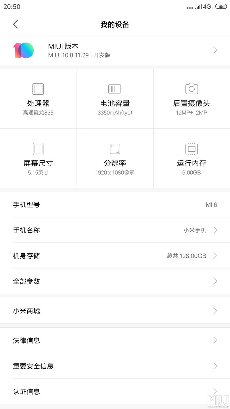 小米6-崩坏3