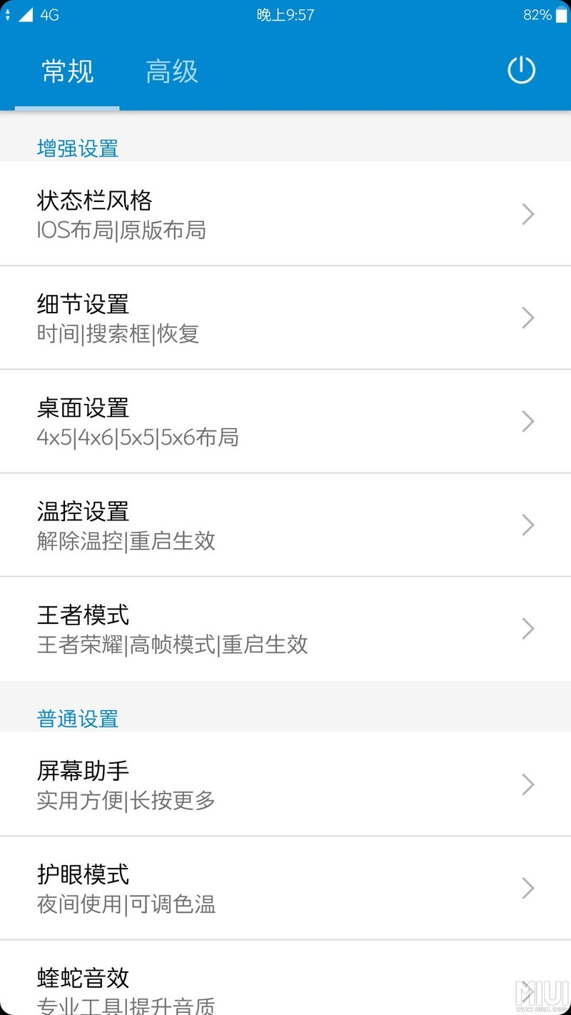 刷官改后，体验如下！！