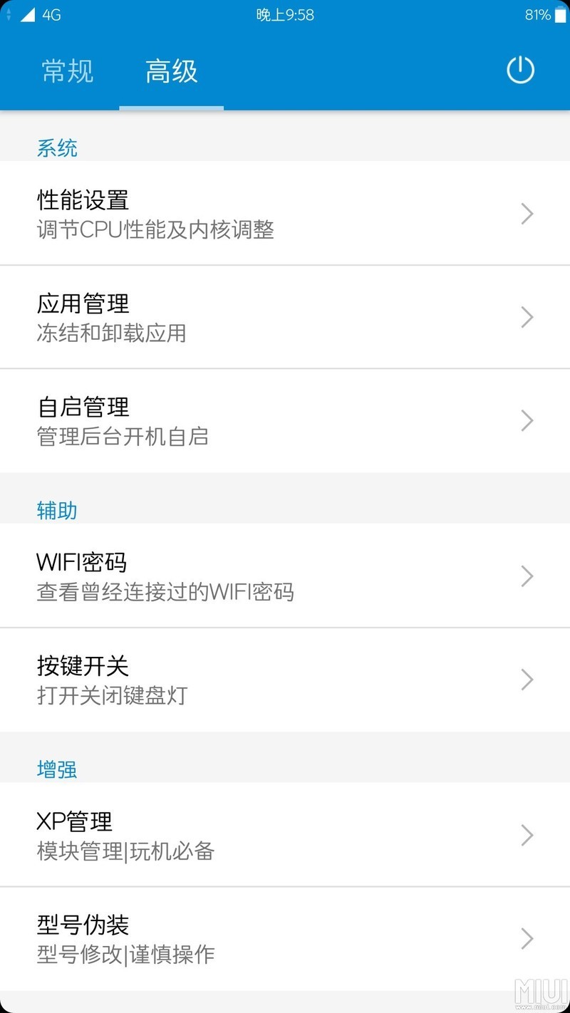 刷官改后，体验如下！！