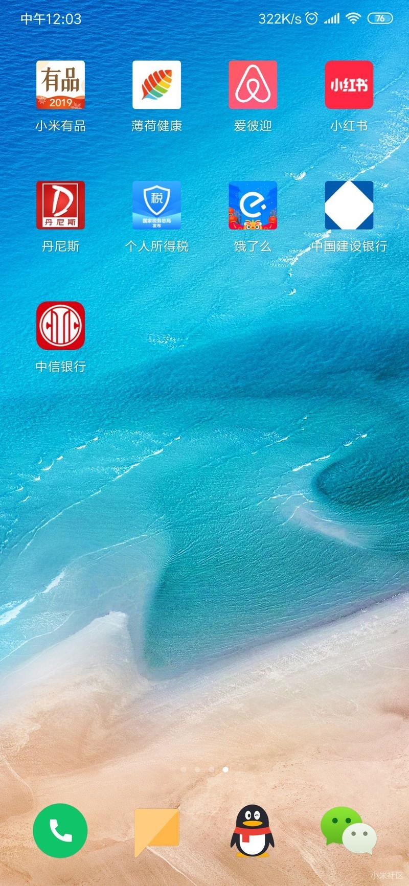 MIX3图标问题