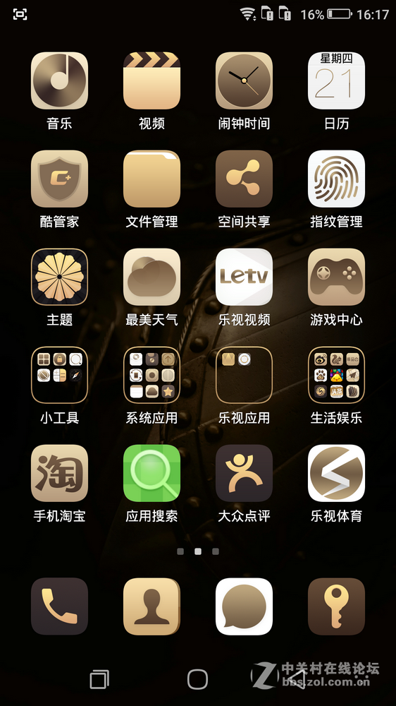 忙里偷闲，浅测酷派锋尚max