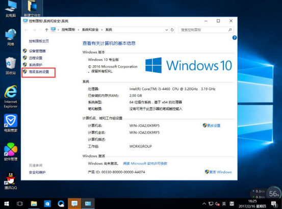 Win10运行时提示虚拟内存不足解决方案
