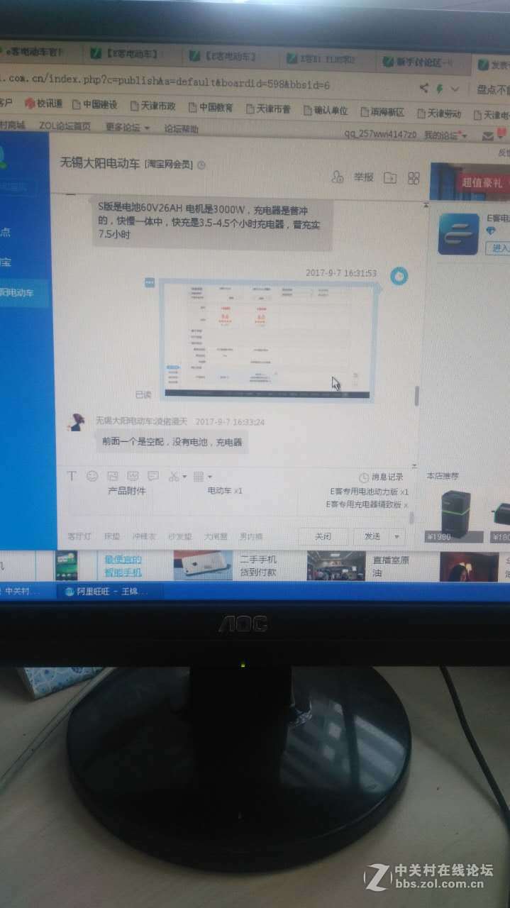 E客电摩存在销售陷阱