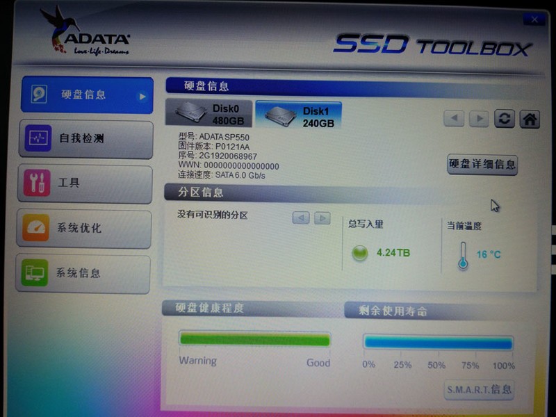 威刚SSD固态硬盘,包邮特价出~!(已售罄）