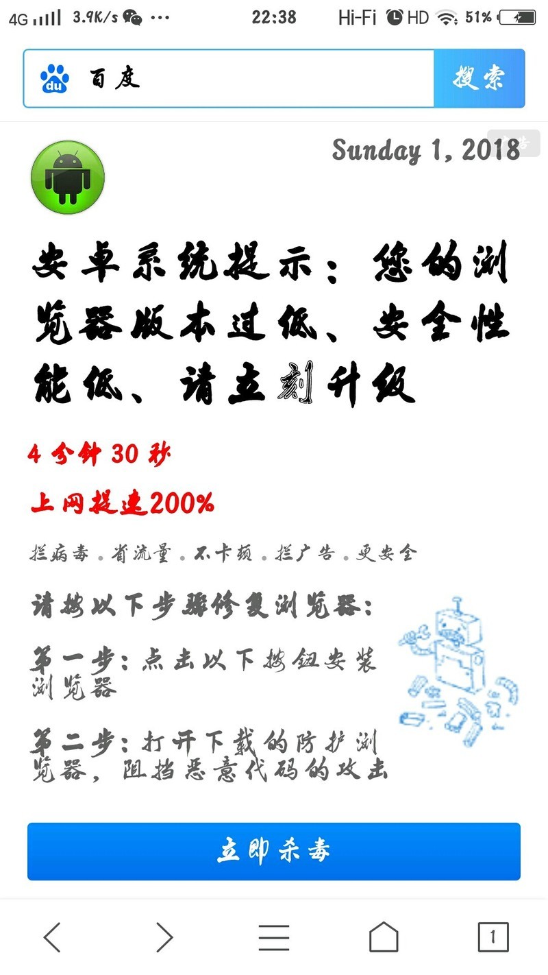 vivo自带浏览器类似木马频繁弹窗