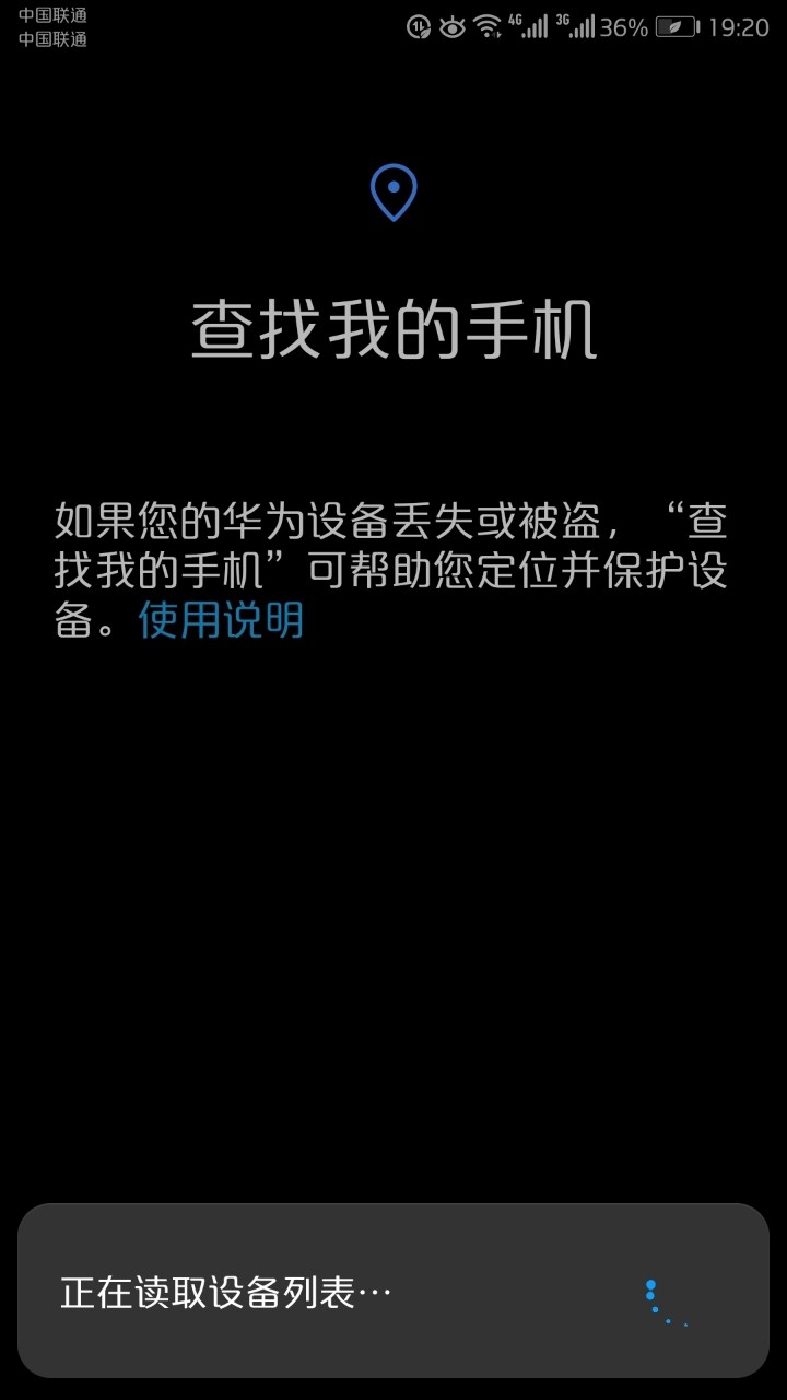 查找手机功能失效