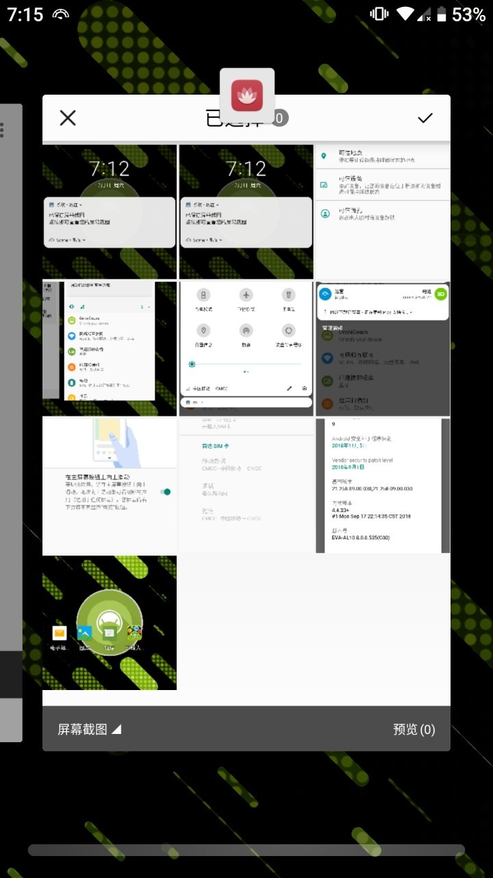 安卓9（p）的omni已经来到！