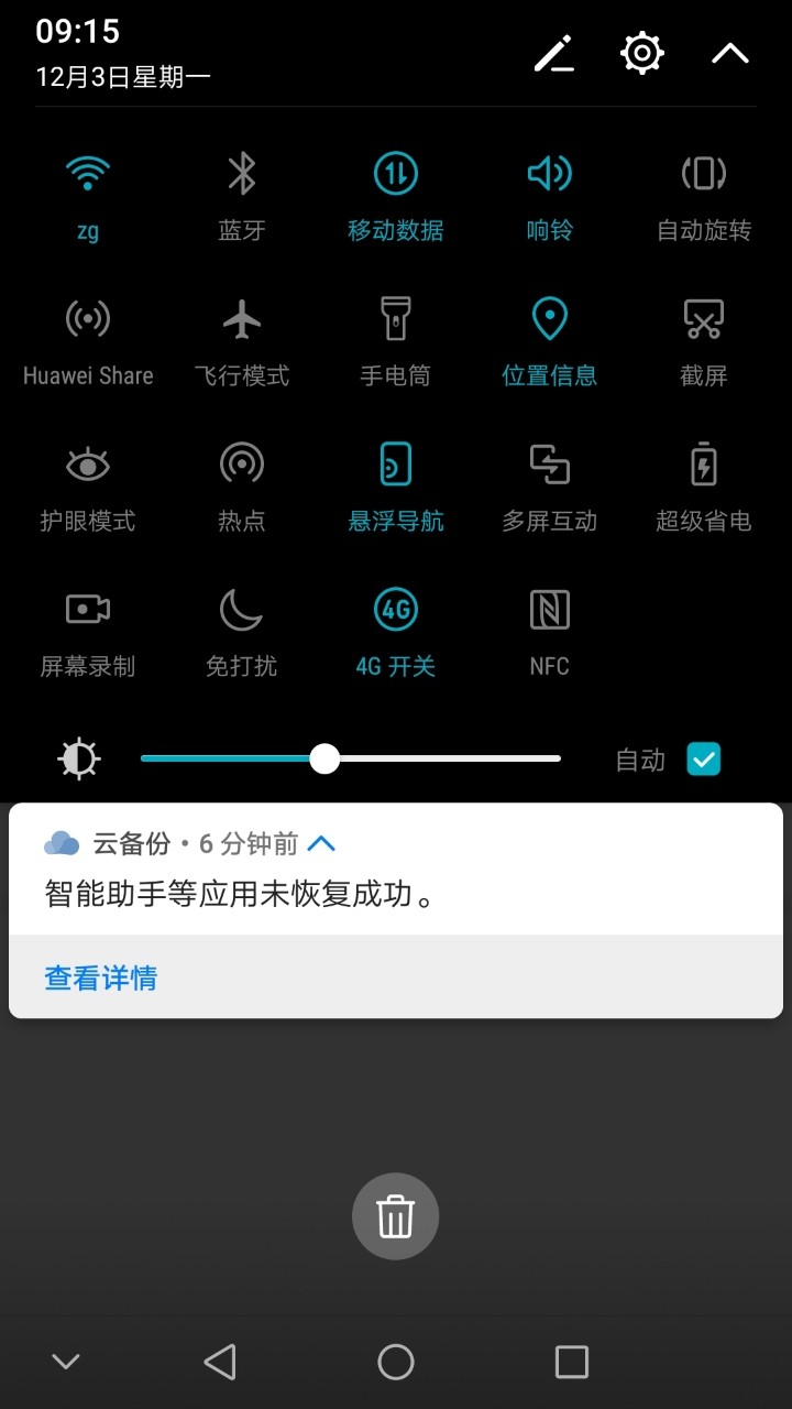 电信4G3G都连不上了