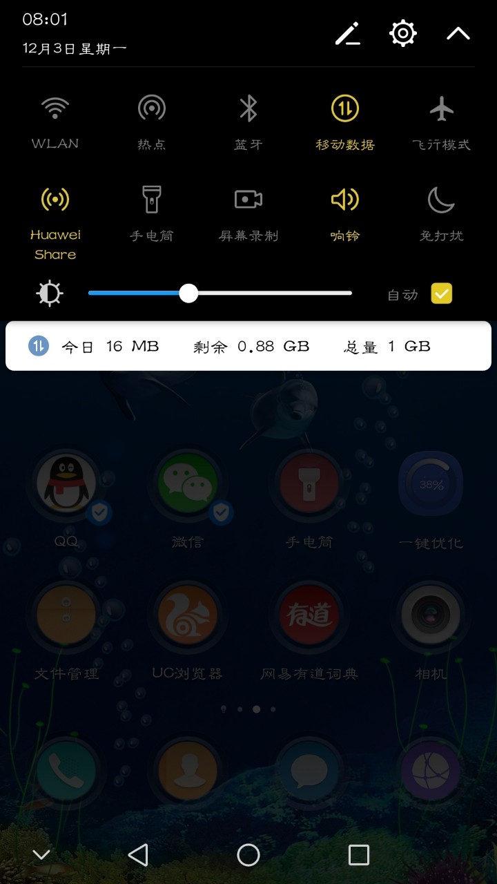 339Huawei share 无法关闭