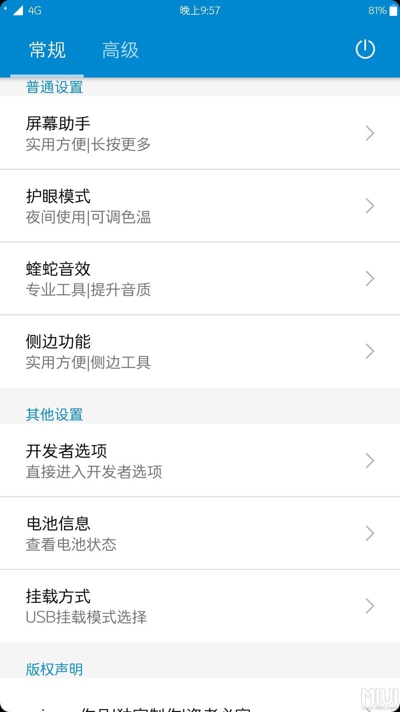刷官改后，体验如下！！