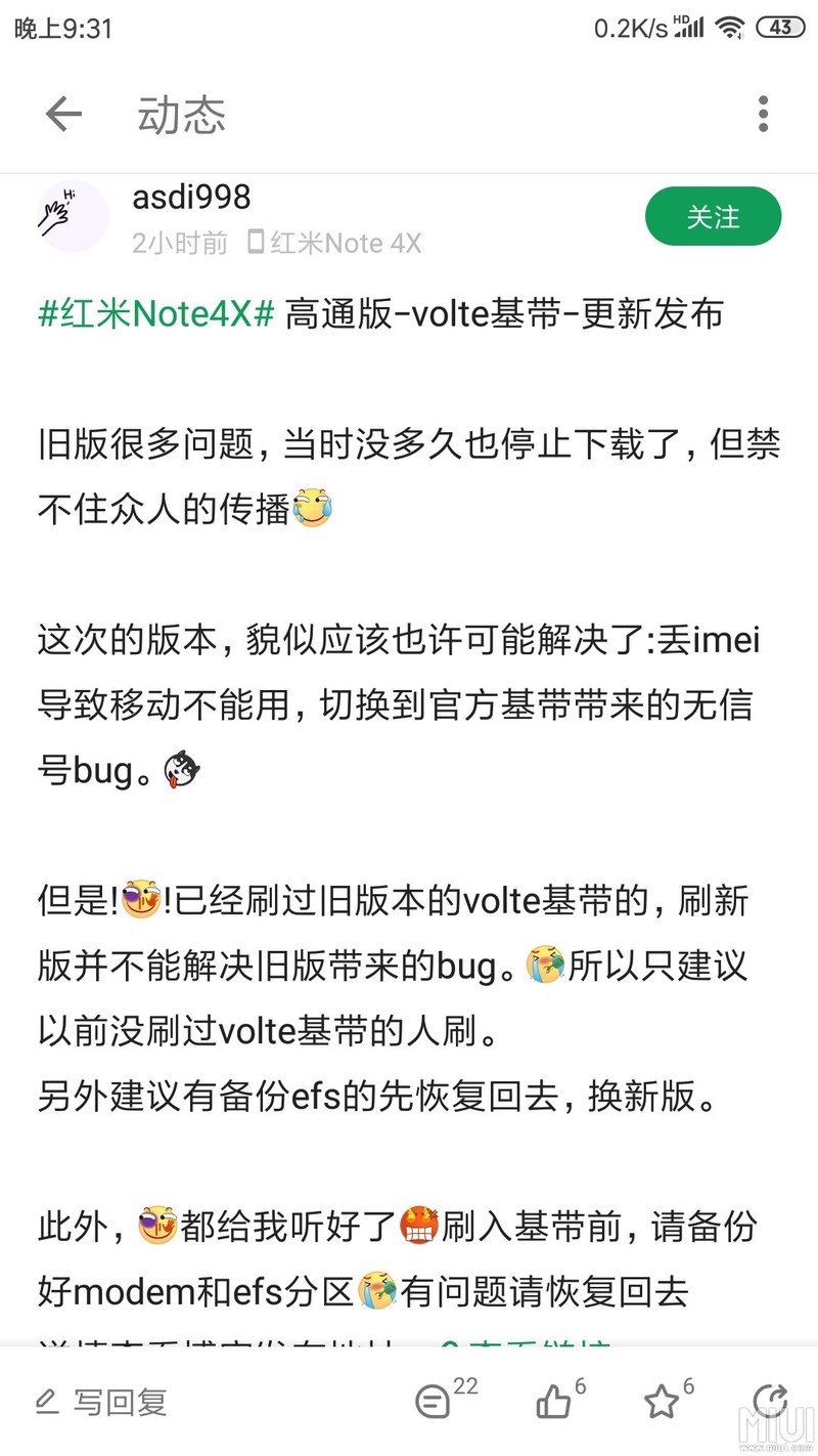 电信volte已更新，有需要去考考
