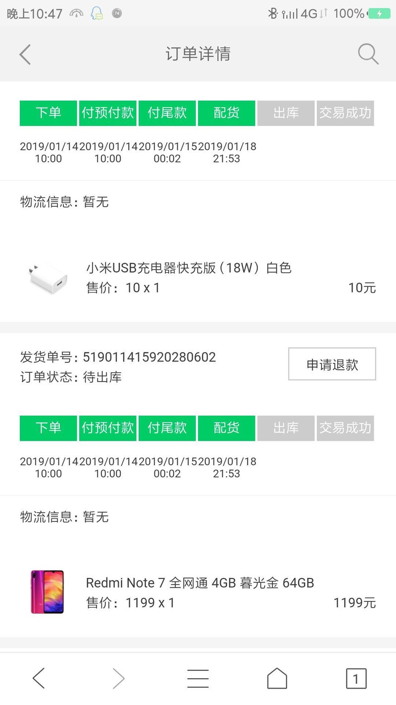 emmm，这也算是发货了吧