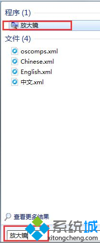 Win7系统教你开启夜间模式