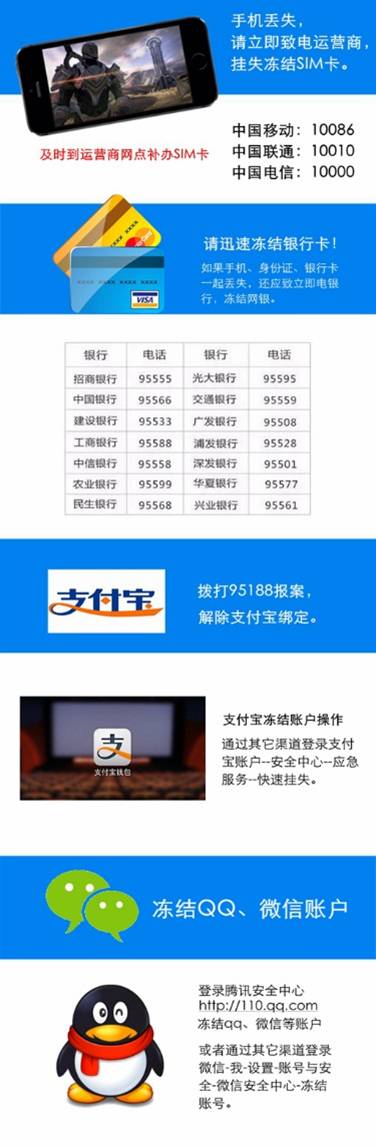 iPhone丢失莫惊慌，富连网3C达人教你让损失最低